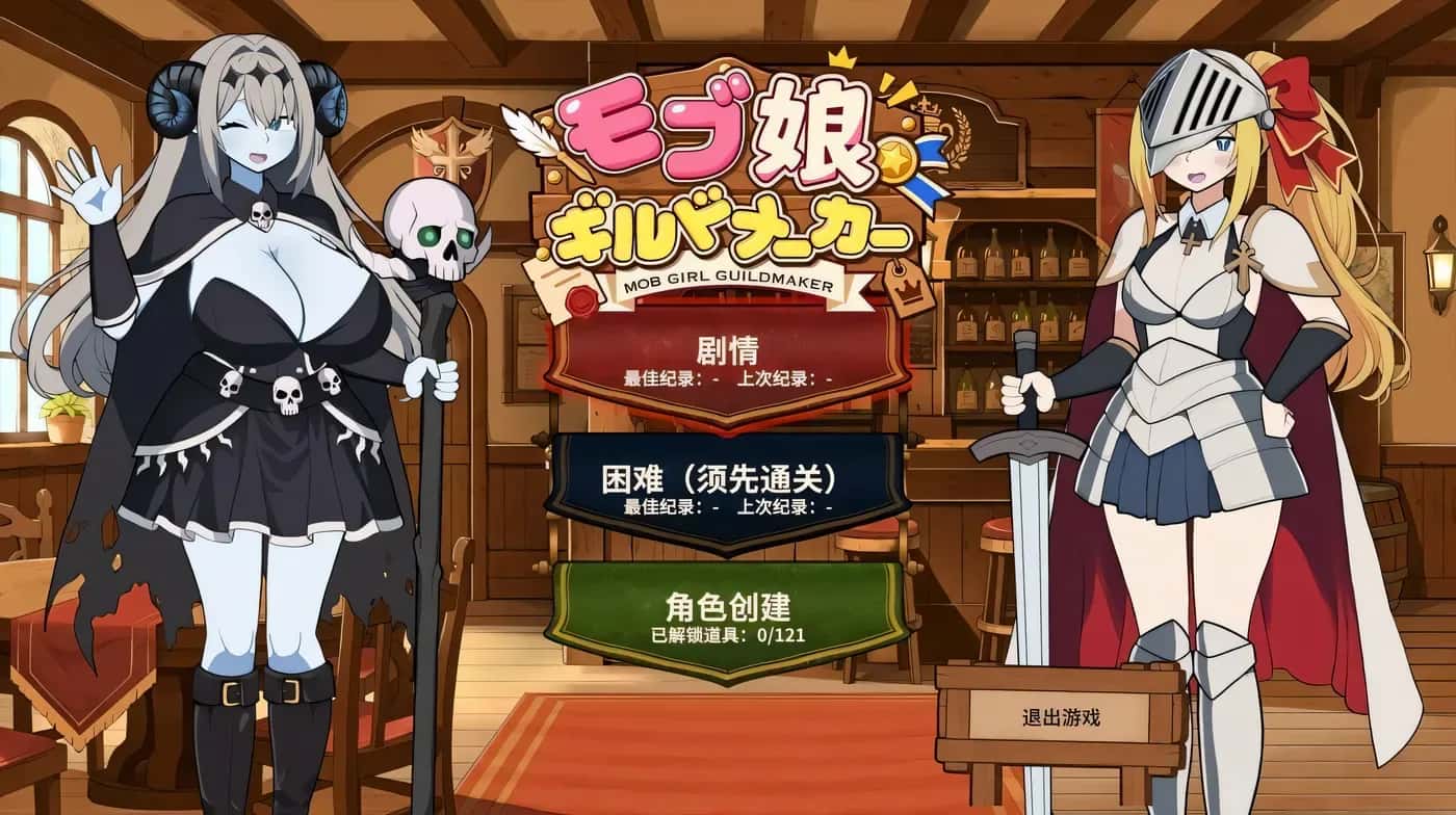 路人娘公会制作器 | 中文官方网站背景
